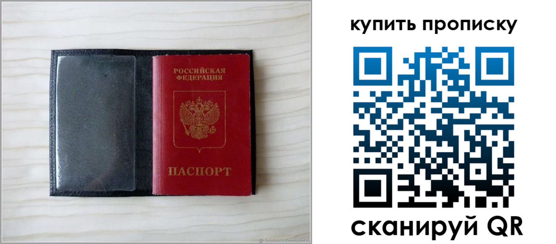 прописка для военкомата в Кировграде