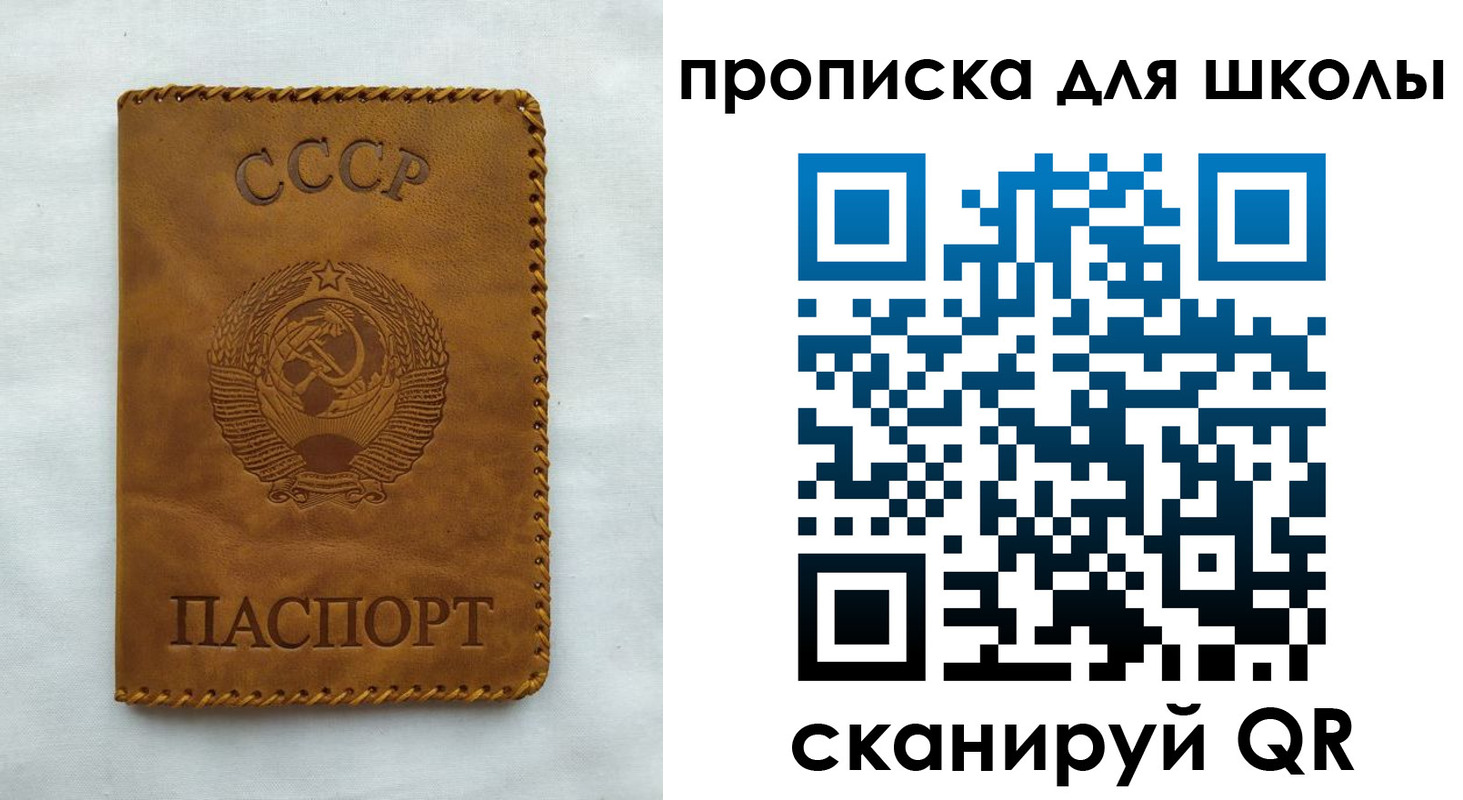 прописка для кредита в Кировграде